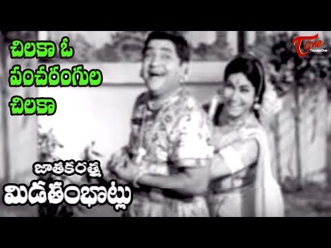 Old Songs, Melodious Songs, Telugu Movies, N.T.Ramarao, ANR, Krishna, Kanta Rao, Rama krishna, Rajanala, Gummadi Krishnamraju, Vijayanirmala, Ramaprabha, Top Telugu Heros, Telugu HeroinsTelugu Old, Movie Songs