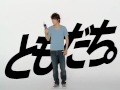 Masaharu Fukuyama ???? - PEPSI NEX