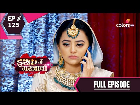 Ishq Mein Marjawan S2 | इश्क़ में मरजावाँ | Episode 125 | 27 November 2020