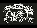 天元突破グレンラガンでヴィーナス＆ブレイブス（ヴィーナス＆ブラザーズ