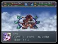 SRW Alpha Gaiden - Bergelmir - All attacks SRW Alpha Gaiden - Bergelmir - All attacks