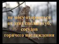 9. A Passionate kiss ( A страстный поцелуй)-in ruski