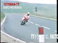 DUCATI 1979MAN-TT SMC NCR860