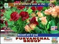 Indian Floriculture - Flora Expo - Total TV coverage Indian Floriculture - Flora Expo - Total TV coverage