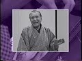RAKUGO　桂米朝　最後の歌舞伎座　百年目　その１