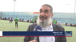 أخبار مساواة : اختتام الدوري الإسلامي لكرة القدم في حورة الذي نظمته الحركة الإسلامية الجنوبية