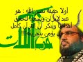 حسن نصر الله يجهر بكفره