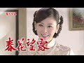 春花望露 第217集 Spring Flower Ep217