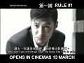 RULE#1 TV Trailer