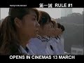RULE#1 TV Trailer