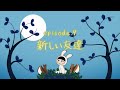 Reaching You 9 Part 1/3