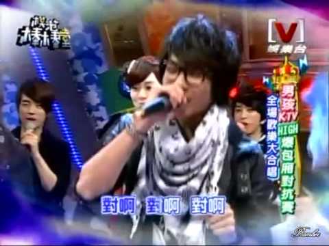 鮪魚- 早安晨之美[男孩KTV HIGH爆包廂對抗賽]