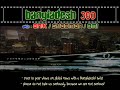 Bangladesh 360 - Episode 4 - Hilary Clinton Bangladesh 360 - Episode 4 - Hilary Clinton