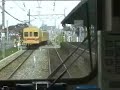 Miyajidake Line, ??????