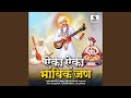 Navalachi Goshta