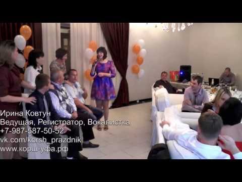 Конкурс на свадьбе смотреть бесплатно Конкурс на свадьбе смотреть бесплатно