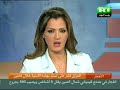 Rusiya Al-Yaum news