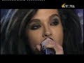 Bill & Tom - With or without you