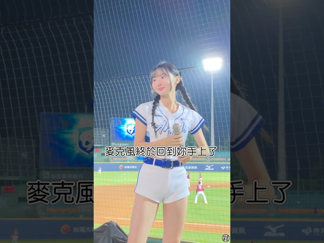 當麥克風終於回到朱朱手中！妳都不知道我們昨天經歷了什麼? #cheerleader #치어리더 #台湾チア #fancam #美女 #富邦悍將 #富邦angels #琳魂歌姬 #檸魂歌姬
