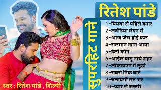 #video Ritesh Pandey superhit songs  Bhojpuri Song