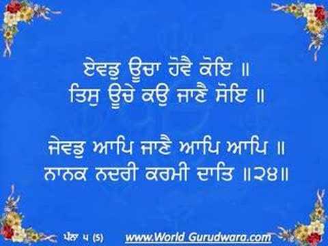 WorldGurudwara - www.WorldGurudwara.com presents - Read Along Japji Sahib Ji - Part 2. This will help Sikhs to learn correct Pronunciation. Japji Sahib Ji is composed by Guru...