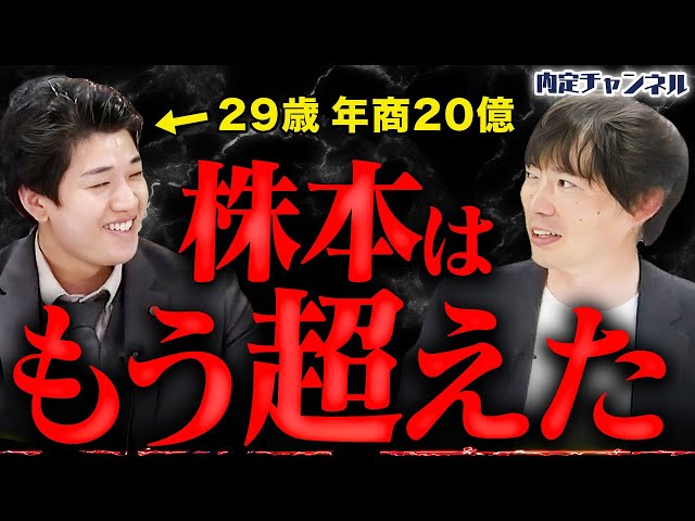 須貝社長『学歴関係なく活躍できる環境』