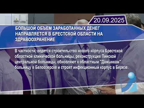 Новостная лента Телеканала Интекс 20.09.25.