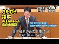 ＃きたむら翔平　#日本維新の会奈良市議団　2026年6月16日　平成8年6月定例会　本会議　一般質問　＃北邨翔平