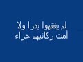 حب الصحابة تعبد وإيمان وبغضهم كفر وطغيان وعصيان