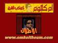 الأطلال 2