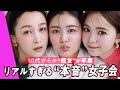 【完全保存版】星夏×サチ×ニコルが“モデル裏話”をぶっちゃけ！笑いあり涙ありの伝説の女子会開幕！