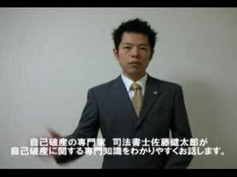 もう安心です!自己破産についてプロがお伝えしますYoutube(ユーチューブ・ゆーちゅーぶ)・Dailymotion動画