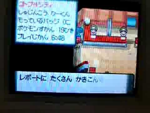 ポケモン　ダイパ　レポート書く時間が変化