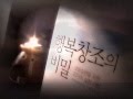 Happy Secret 행복창조의 비밀