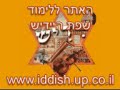 Yidl mitn fidl Yidl mitn fidl