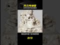 河北正定開元寺，藏有無數奇珍異寶，還挖出大量人和動物骸骨 #正定开元寺，开元寺地宫，考古发现，河北古建，历史秘闻