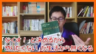 やりたくない事をやらないと決めるから100%Want toになる!【コーチング名古屋市岐阜市】