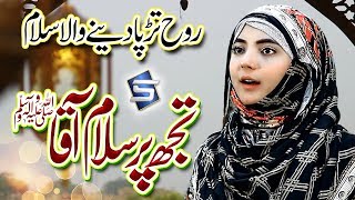 Zahra Haidery New Top Heart Touching Naatia Salam 