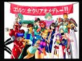 Evil Zone (Eretzvaju) Congratulations