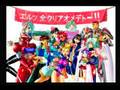 Evil Zone (Eretzvaju) Congratulations