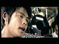 Thai Karaoke - I Nam - Kon aok hunk
