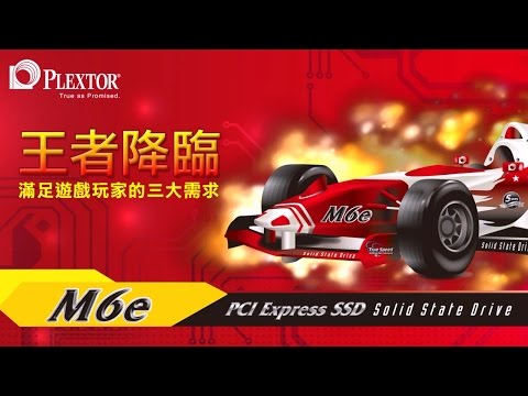PLEXTOR M6e PCIe SSD (中文版)