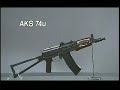 AK 74/AKS 74U/AMP-69