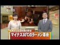 札幌うまいラーメン屋食ラー麺