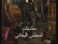 اليمن / اصالة وتاريخ