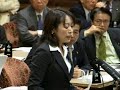 平成20年10月16日 参議院予算委員会森まさこ(自由民主党)