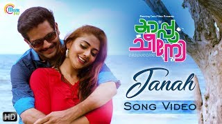 Cappuccino Malayalam Movie  Janah Song Video  Vine