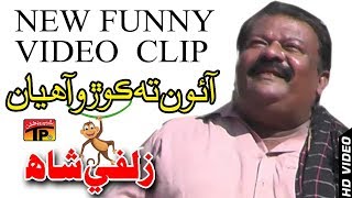 Auon Ta Koro Ahiyan - Zulfi Shah Comedy King And F