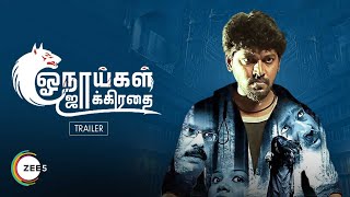 Onaaigal Jakkiradhai  Official Trailer  Streaming 