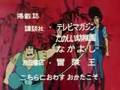 SAIKYO ROBO DAIOJA OP